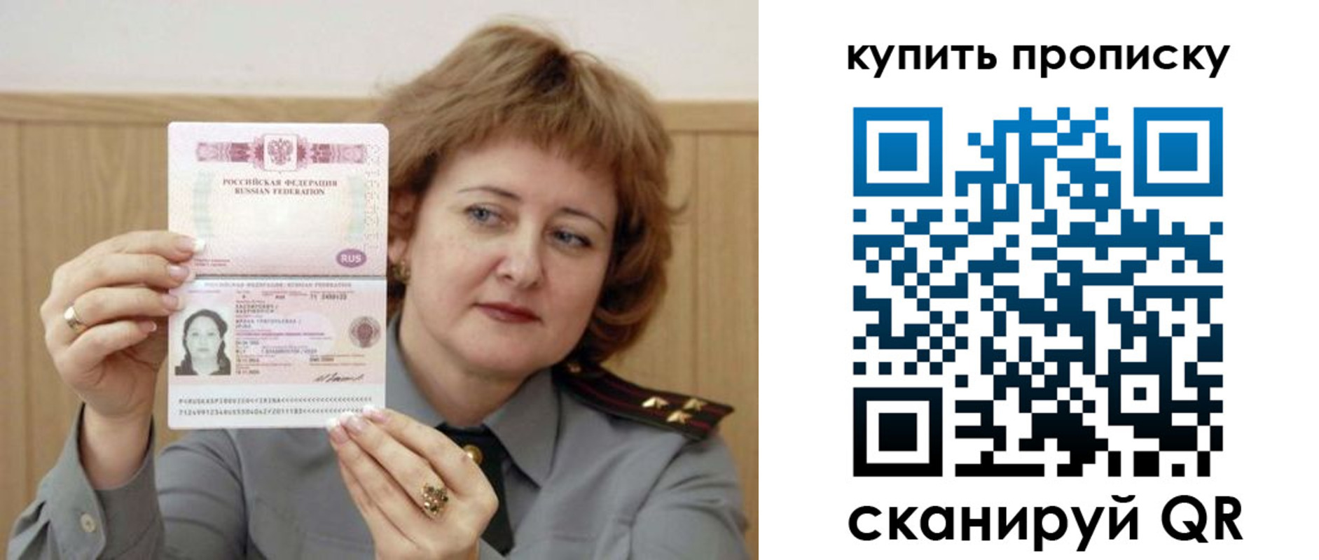 временная регистрация для всех в Владикавказе